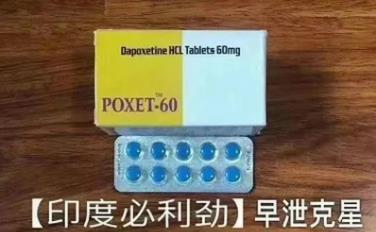 印度必利勁雙效片跟國產(chǎn)的價(jià)格上有什么區(qū)別
