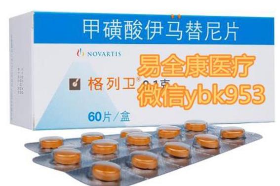 格列衛(wèi)價(jià)格多少錢一盒?慢粒白血病伊馬替尼(格列衛(wèi))2021年最新售價(jià)賣多少錢?