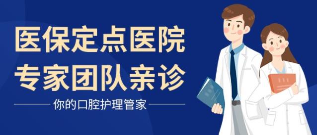 想種牙又嫌貴?就來參加“第九屆仁愛種牙節(jié)”,種好牙,享口福!