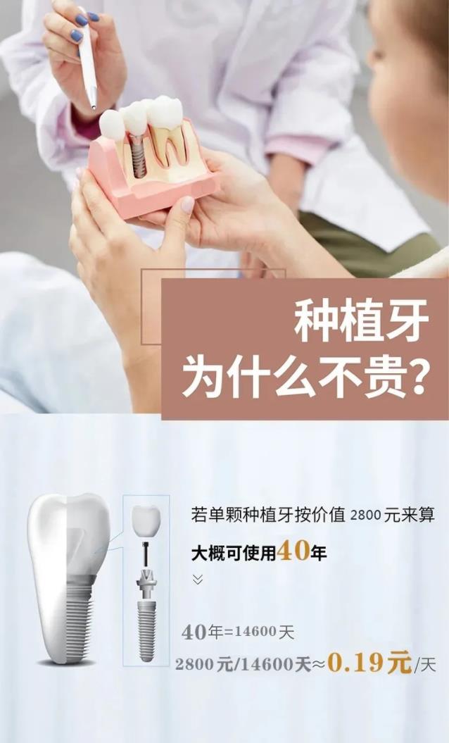 想種牙又嫌貴?就來參加“第九屆仁愛種牙節(jié)”,種好牙,享口福!