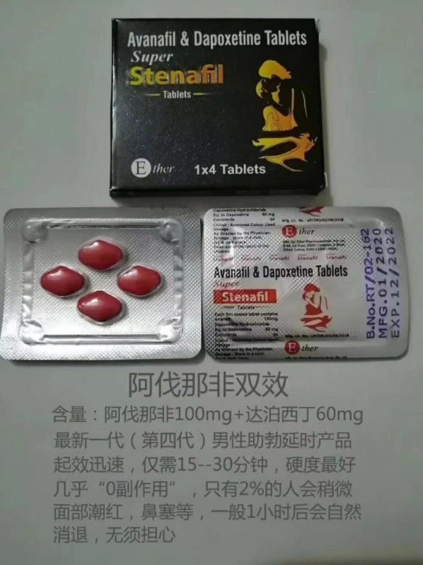 印度阿伐那非雙效片多少錢一排/國內(nèi)真實價格