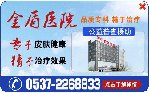 濟(jì)寧金盾醫(yī)院正規(guī)不?有專家嗎