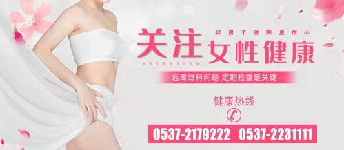 濟(jì)寧紅房子醫(yī)院實(shí)力如何 專業(yè)有保證不