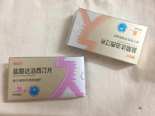 愛(ài)愛(ài)太快,體驗(yàn)更是不盡人意!鹽酸達(dá)泊西汀片讓你的愛(ài)持續(xù)滿意