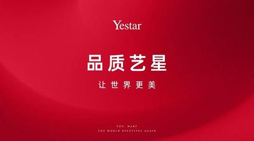 武漢藝星整形醫(yī)院快訊:再獲兩項(xiàng)大獎(jiǎng),Yestar藝星連續(xù)6年閃耀中國財(cái)經(jīng)峰會(huì)!