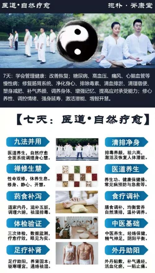 抱樸脊康堂:響應國家號召,發(fā)揮中醫(yī)優(yōu)勢,造福人類健康