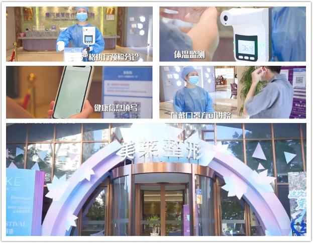 2021年用心防疫 安心變美|廈門美萊嚴(yán)防嚴(yán)守,為每位求美者的安全保駕護(hù)航!