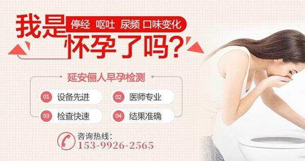 延安儷人醫(yī)院正規(guī)嗎技術(shù)一流老字號(hào)醫(yī)院