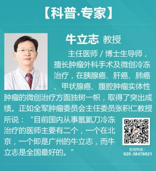 長沙腫瘤醫(yī)院推薦廣州復(fù)大腫瘤醫(yī)院:胰腺癌還有救嗎?