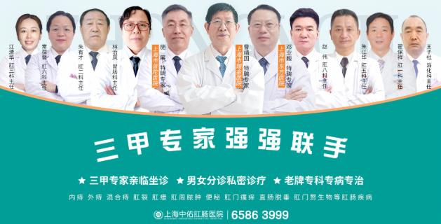 上海中佑肛腸醫(yī)院怎么樣