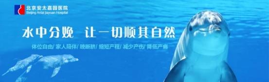 北京安太醫(yī)院做四維彩超正規(guī)嗎 收費(fèi)透明 誠(chéng)信公開(kāi)