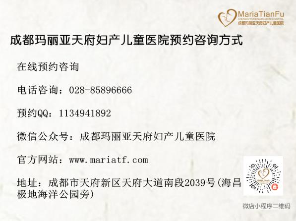 意外懷孕了怎么處理 成都瑪麗亞天府婦產(chǎn)兒童醫(yī)院