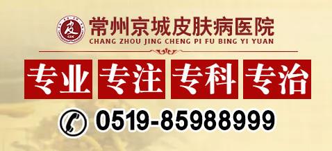 常州京城醫(yī)院可靠嗎 以患者為中心_以專業(yè)塑品牌