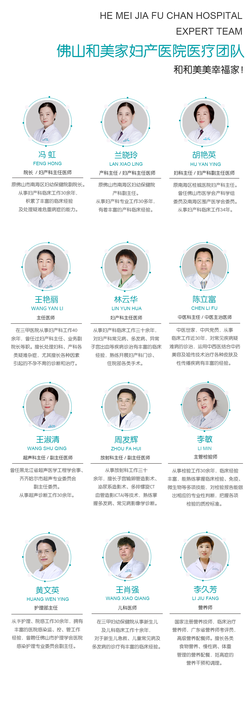 與時間賽跑!佛山和美家婦產(chǎn)醫(yī)院上演宮外孕手術緊急救援!