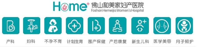與時間賽跑!佛山和美家婦產(chǎn)醫(yī)院上演宮外孕手術緊急救援!