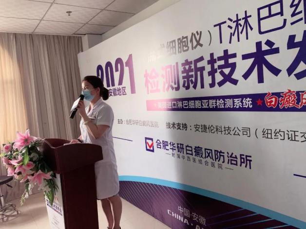 合肥華研白癜風(fēng)醫(yī)院怎么樣?正規(guī)靠譜 誠(chéng)信為民