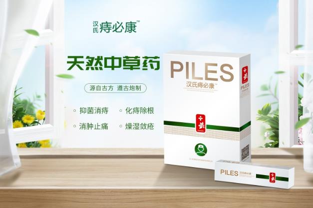 痔瘡的最佳自愈方法,原來在這里,一把野草就搞定了