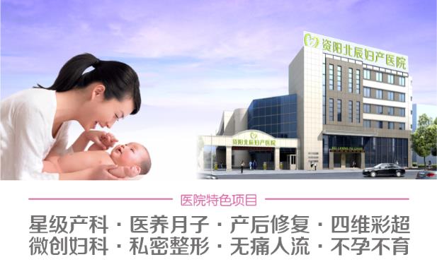 資陽(yáng)北辰婦產(chǎn)醫(yī)院:產(chǎn)后盆底肌修復(fù)有多重要?也許你還不清楚!