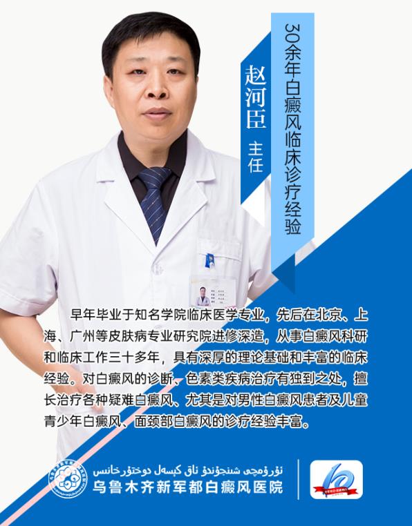 新軍都醫(yī)院趙河臣醫(yī)生總結(jié)白癜風(fēng)治療平臺(tái)期是什么?該怎么做?