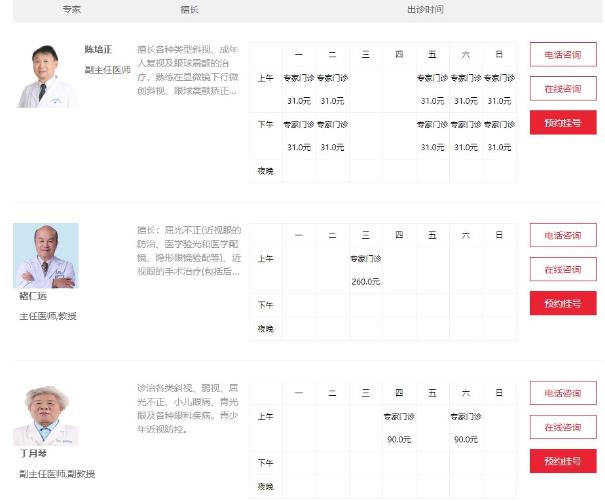 上海兒童近視去哪家醫(yī)院好?想看看孩子到底是真性還是假性近視