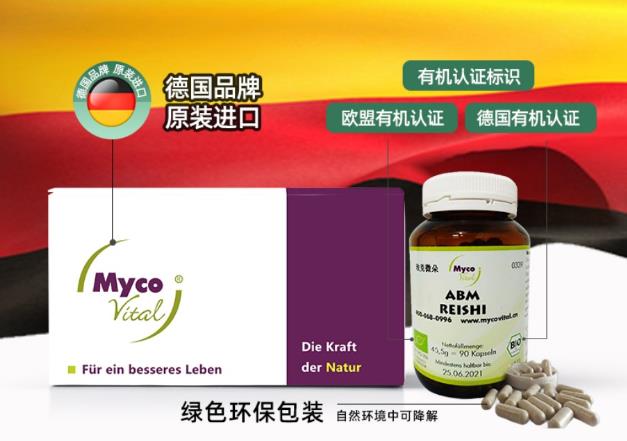 腫瘤前沿 | 對(duì)抗癌癥新方法,德國(guó)玫克微朵藥用菌菇進(jìn)駐中國(guó),助力抗癌