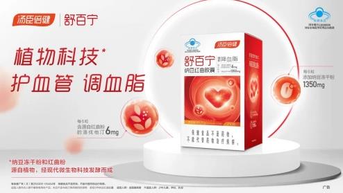 警惕血脂異常的幾個(gè)信號!快服用納豆紅曲膠囊