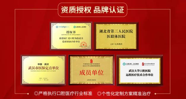 #武漢仁愛(ài)口腔#隱形牙齒矯正,讓你早點(diǎn)遇見(jiàn)美麗微笑!