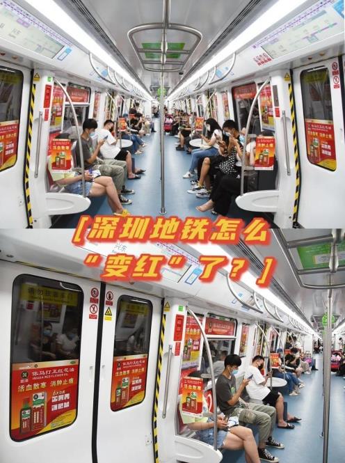 走紅運(yùn)!深圳地鐵“變紅了”?——“金活依馬打正紅花油”主題列車(chē)上線