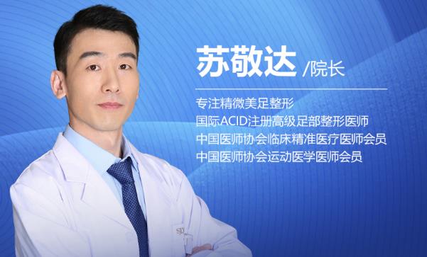 圣嘉新蘇敬達(dá):大腳骨手術(shù)微創(chuàng)的好還是傳統(tǒng)的好?怎么治療徹底?