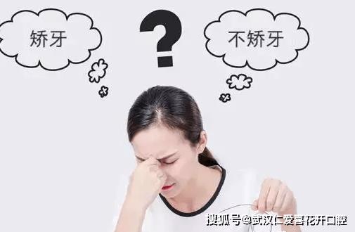#武漢仁愛(ài)口腔#隱形牙齒矯正,讓你早點(diǎn)遇見(jiàn)美麗微笑!