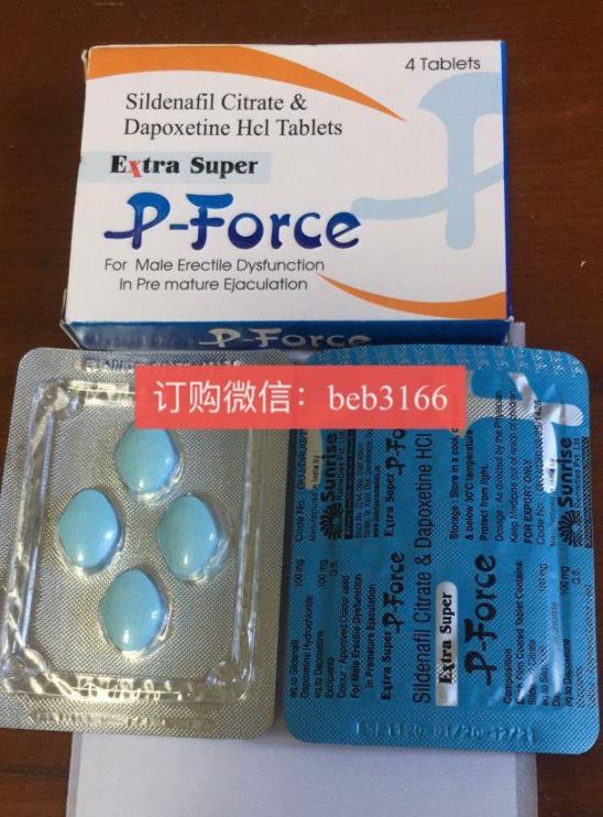 藍(lán)P雙效片哪里可以買到?藍(lán)P購(gòu)買渠道
