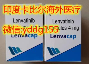 《印度侖伐替尼哪里買》,代購印度侖伐替尼價格幾何?印度侖伐替尼哪里有賣?