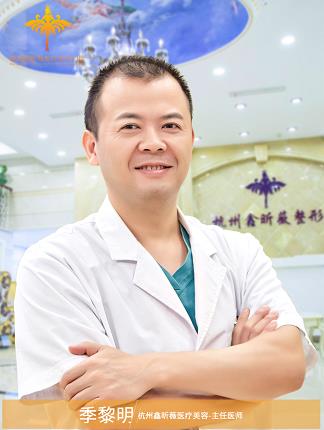 杭州鑫昕薇整形醫(yī)院怎么樣 鑫昕薇季黎明深度解析玻尿酸如何填充塑形的