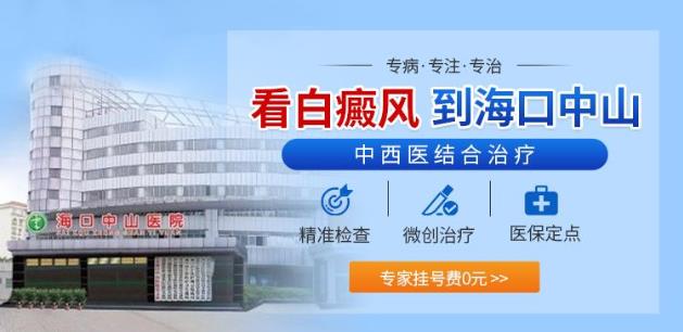?谥猩结t(yī)院能治療白癜風(fēng)嗎?白癜風(fēng)為什么那么難治?