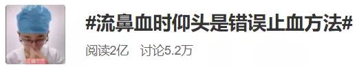 流鼻血了如何正確止血?成都民生耳鼻喉醫(yī)院告訴你正確方法!
