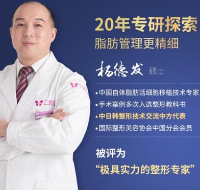 楊德發(fā)院長(zhǎng)吸脂 韓妃整形讓你身材變得性感苗條