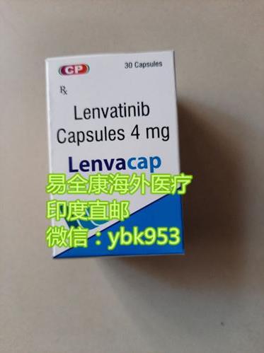 國產(chǎn)侖伐替尼多少錢一盒?為什么購買國產(chǎn)侖伐替尼的價格普遍性比侖伐替尼代購貴呢?