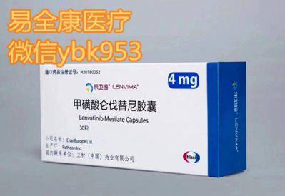 國產(chǎn)侖伐替尼多少錢一盒?為什么購買國產(chǎn)侖伐替尼的價格普遍性比侖伐替尼代購貴呢?