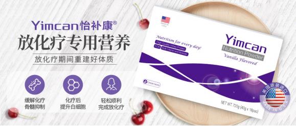 放化療期間吃什么好?怡補康公益小課堂暖心上線