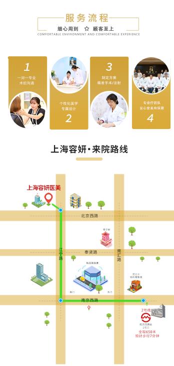 上海容妍整形怎么樣 美麗之路輕松呵護