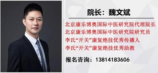 李氏疼痛開關--9月份培訓通知