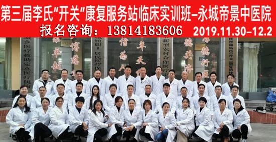 李氏疼痛開關--9月份培訓通知
