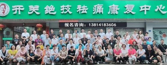 李氏疼痛開關--9月份培訓通知