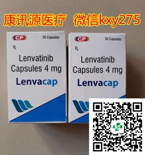 侖伐替尼效果【今天終于真相大白】,侖伐替尼價格對比分析侖伐替尼現售價多少錢一盒?