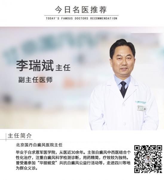 白癜風醫(yī)生李瑞斌:藥不能停?白癜風用藥什么時候停才合適