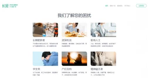 長(zhǎng)輕瘦身實(shí)踐營(yíng)專家團(tuán) 指導(dǎo)你科學(xué)減重