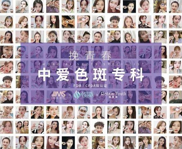 中愛·挽青春色斑專科,整合式皮膚醫(yī)學(xué)研究中心
