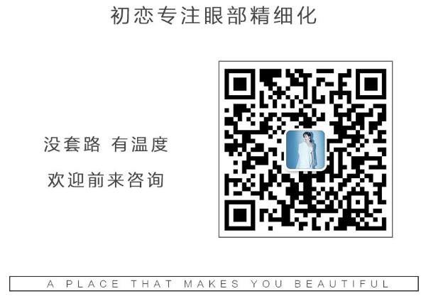 怎么設(shè)計(jì)才會好看 割雙眼皮就來南通初戀眼整形中心