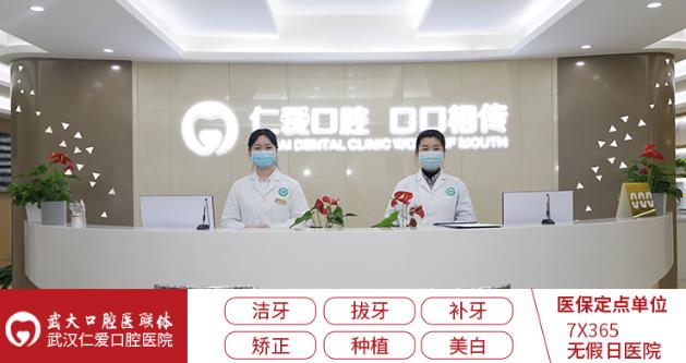 武漢仁愛(ài)口腔全瓷牙效果如何?能用多久?有什么優(yōu)勢(shì)?