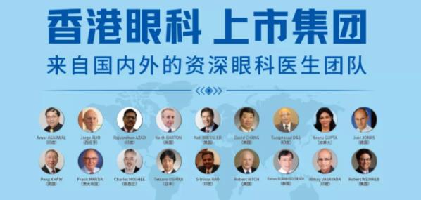 惠州,斞劭漆t(yī)院:眼科看診社保使用流程